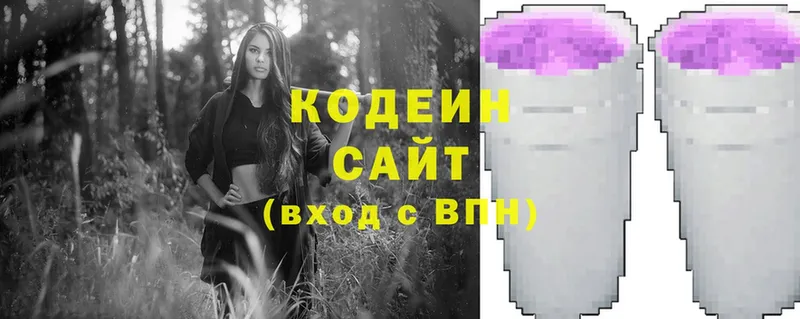 ссылка на мегу tor  Балей  Кодеин Purple Drank 