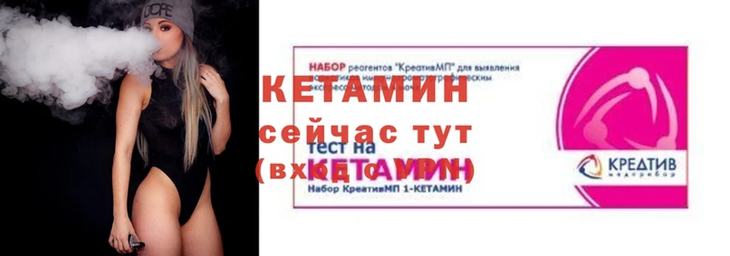 Кетамин ketamine  ОМГ ОМГ ССЫЛКА  Балей 